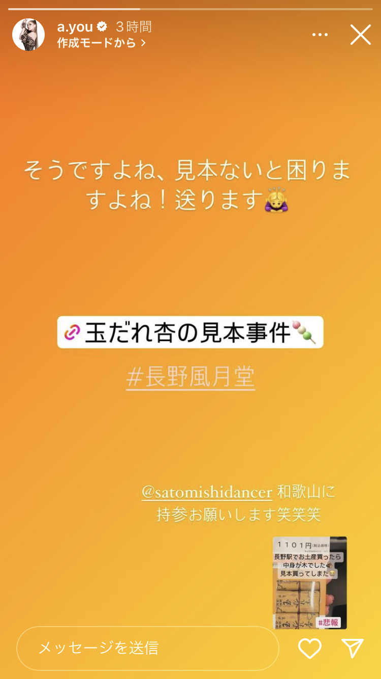 昭和体型あるある言いたい