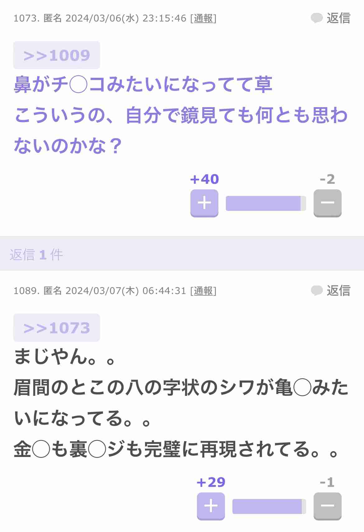 昭和体型あるある言いたい