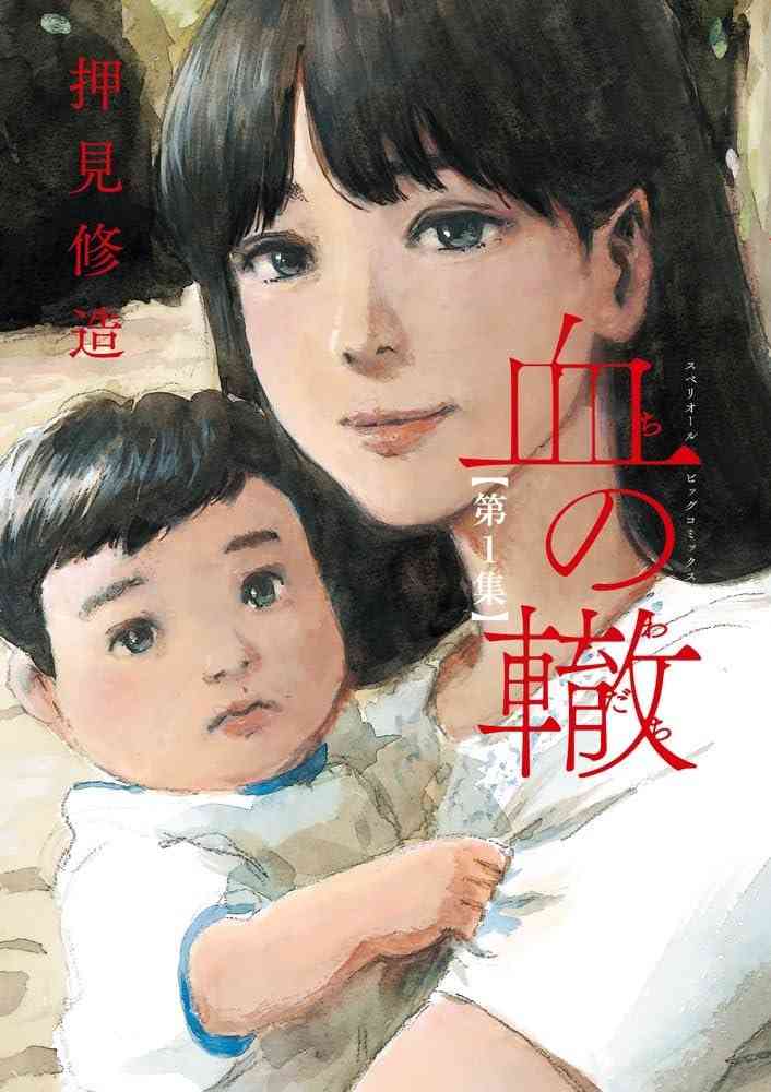 毒親とその影響が描かれている作品