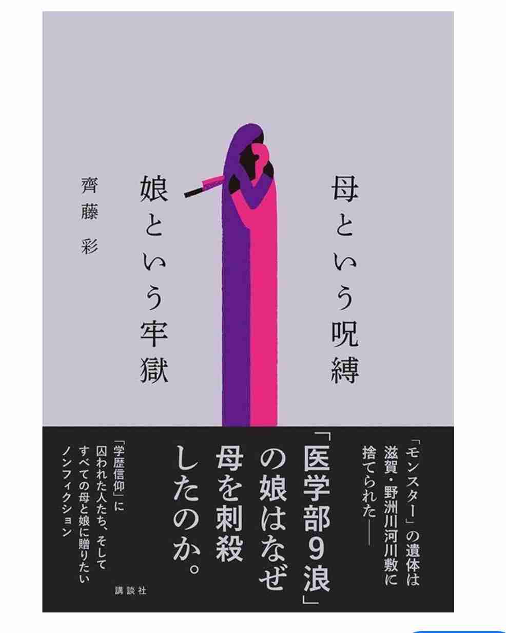 毒親とその影響が描かれている作品