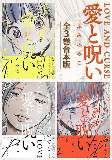 毒親とその影響が描かれている作品