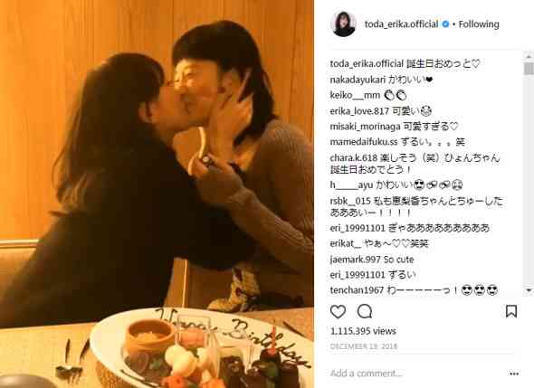 そういえば、仲が良かった有名人Part3