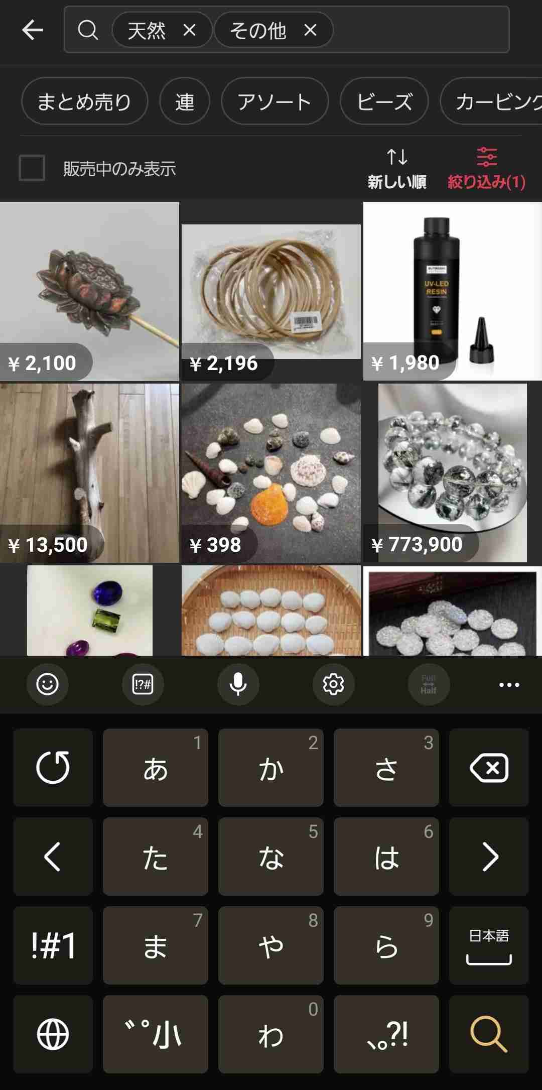 今月の雑談トピ【2024年3月】