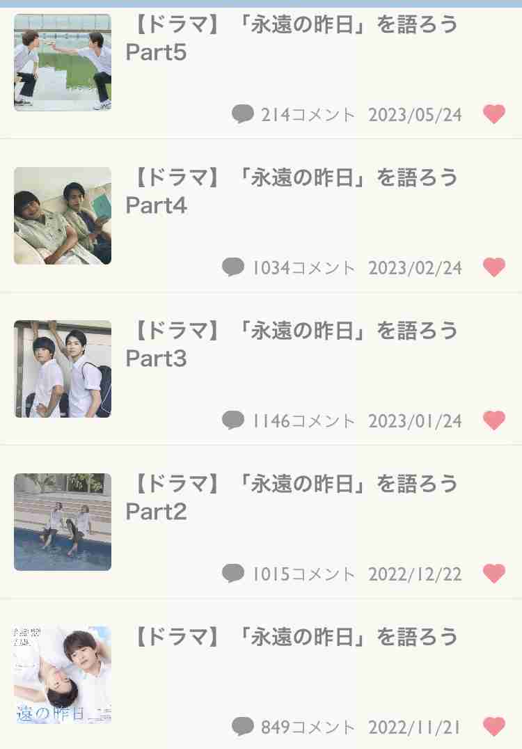 【定期】日本のBLドラマ/映画を語ろう Part15