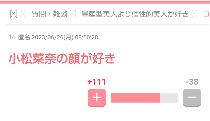 おしゃれ顔が好き、おしゃれ顔が見たい