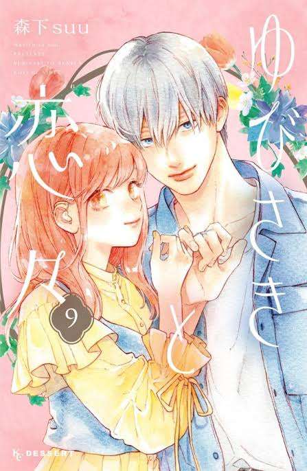 【アニメ・漫画】陽キャのイケメンで一途なキャラ