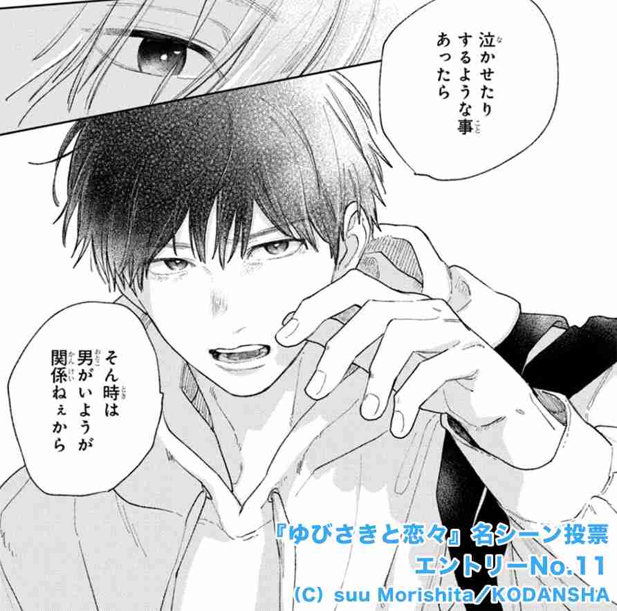 【アニメ・漫画】陽キャのイケメンで一途なキャラ