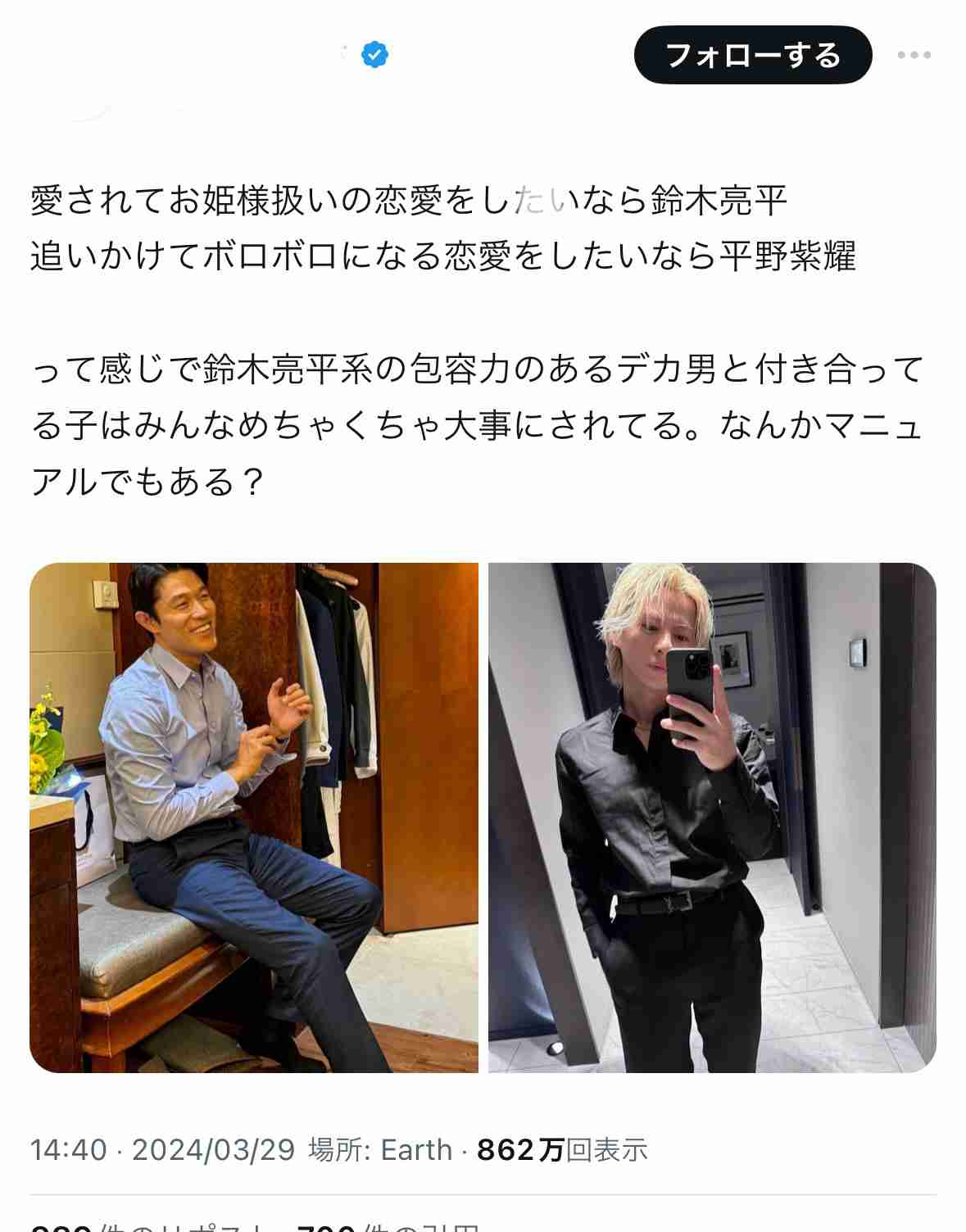 Number_i平野紫耀「熟して、熟して、熟して…やっと世に出せた」デビュー曲「GOAT」制作裏話をメンバー3人で明かす