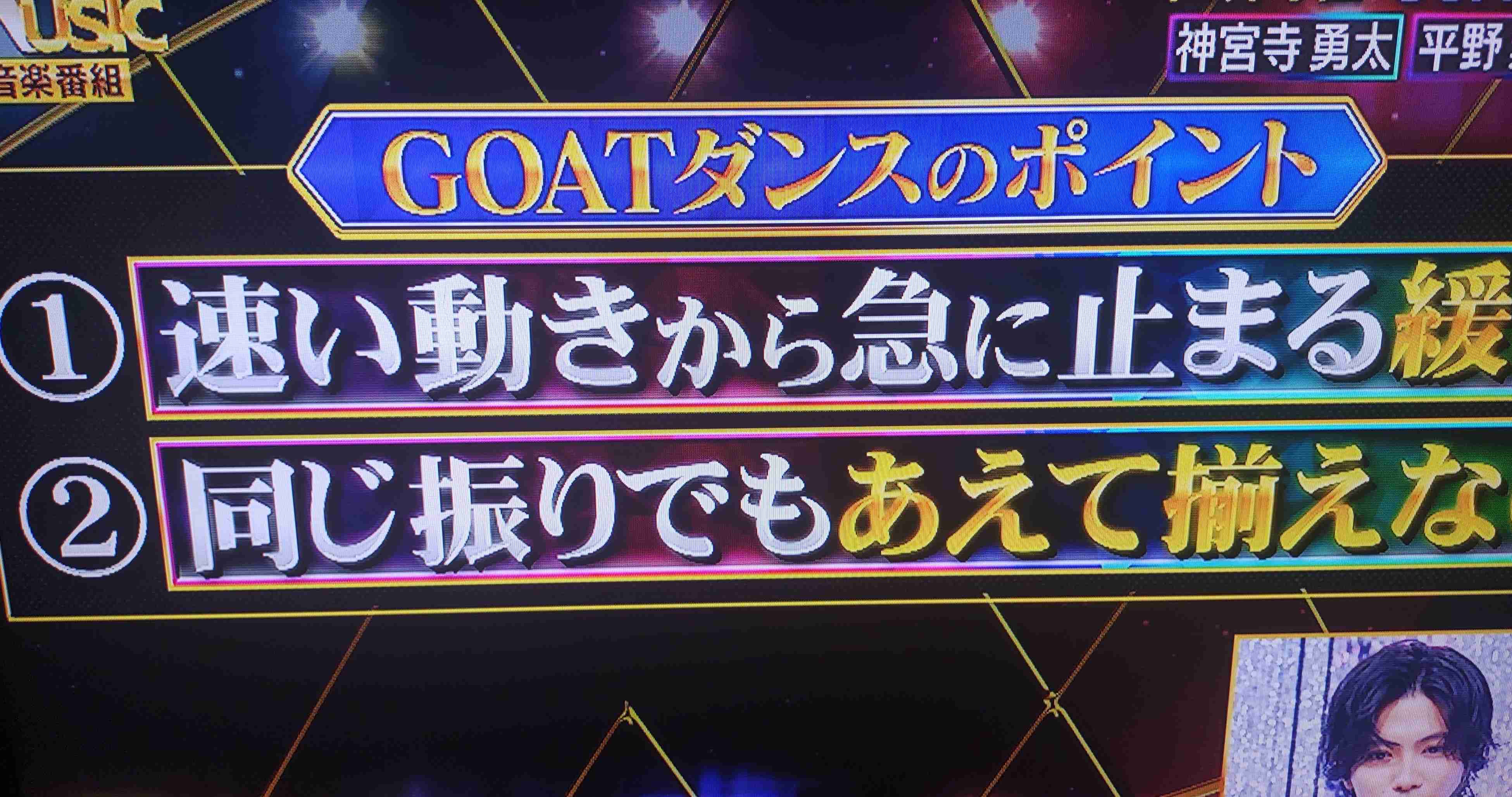 Number_i平野紫耀「熟して、熟して、熟して…やっと世に出せた」デビュー曲「GOAT」制作裏話をメンバー3人で明かす