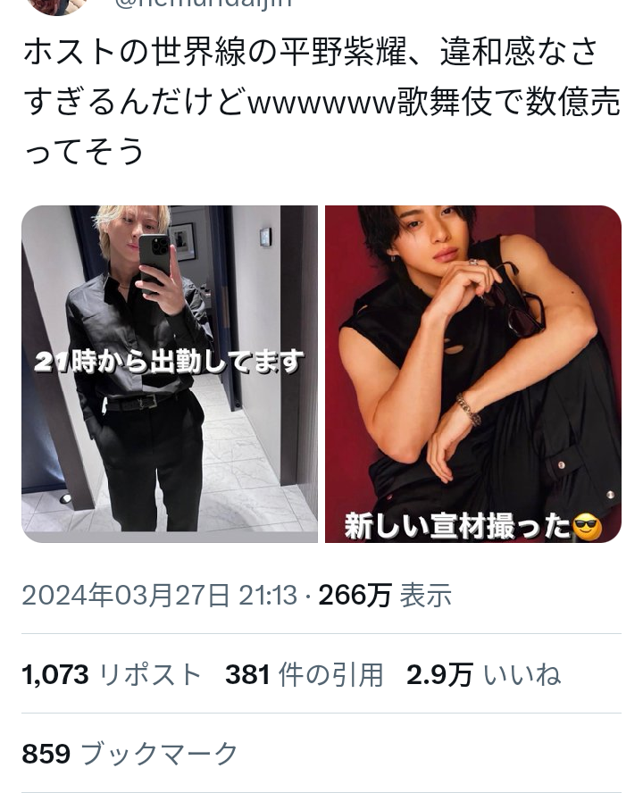 Number_i平野紫耀「熟して、熟して、熟して…やっと世に出せた」デビュー曲「GOAT」制作裏話をメンバー3人で明かす