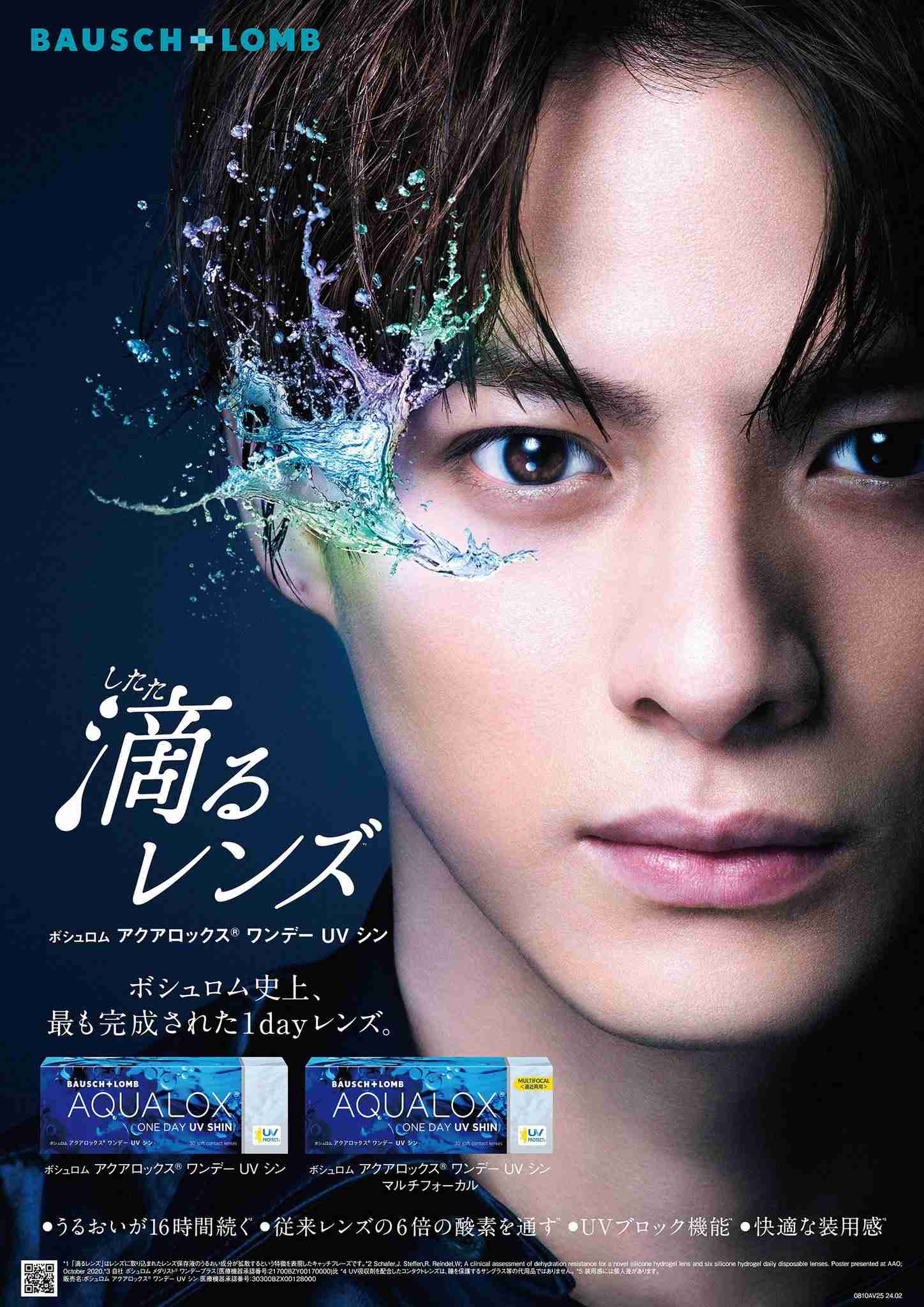Number_i平野紫耀「熟して、熟して、熟して…やっと世に出せた」デビュー曲「GOAT」制作裏話をメンバー3人で明かす