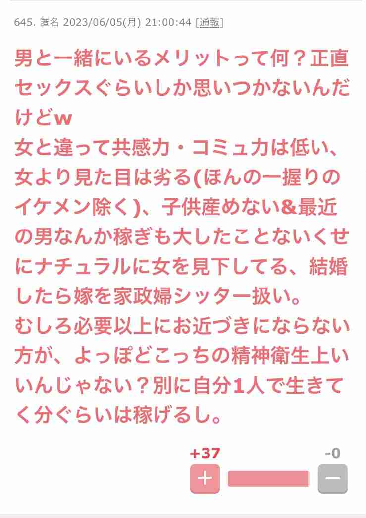 日本で「結婚しない女性」が増えている「当然の理由」　人口減少日本でどう生きるべきか