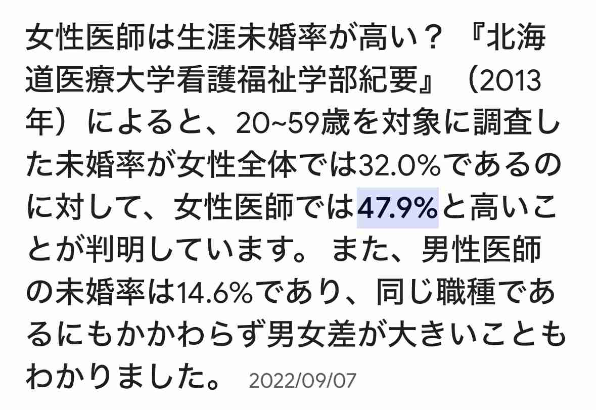 日本で「結婚しない女性」が増えている「当然の理由」　人口減少日本でどう生きるべきか