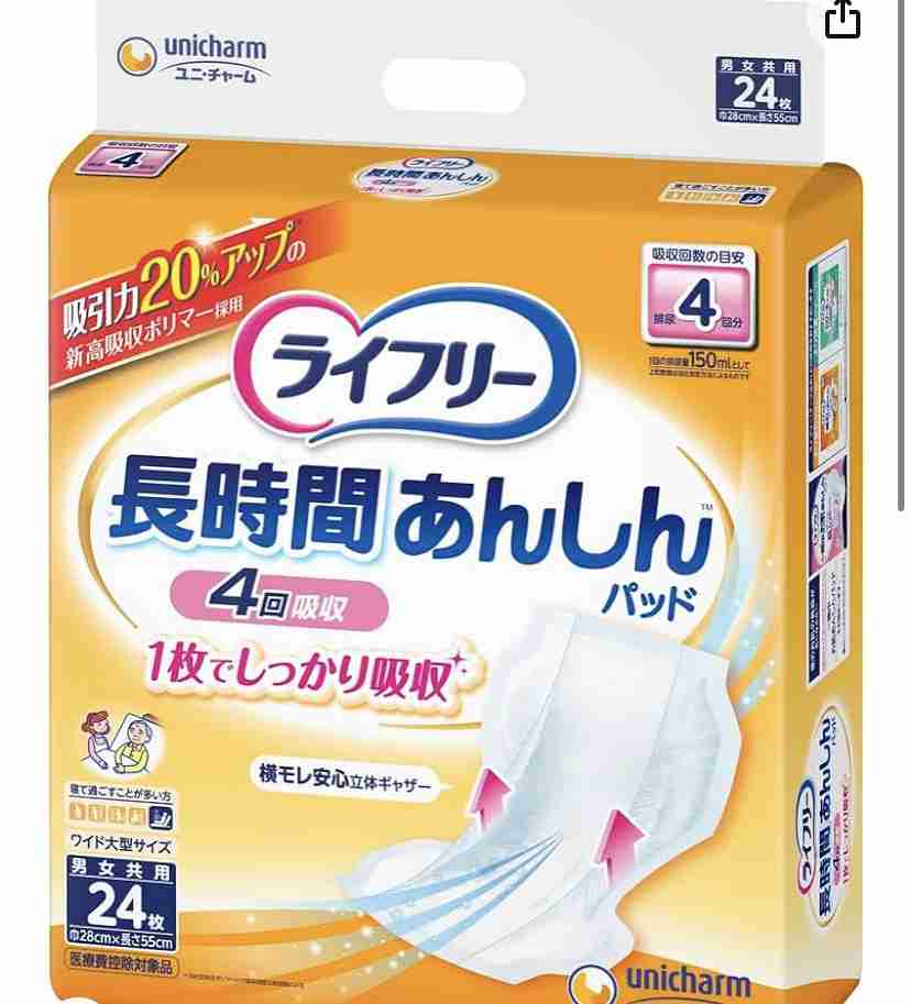 簡易トイレ使ったことありますか？