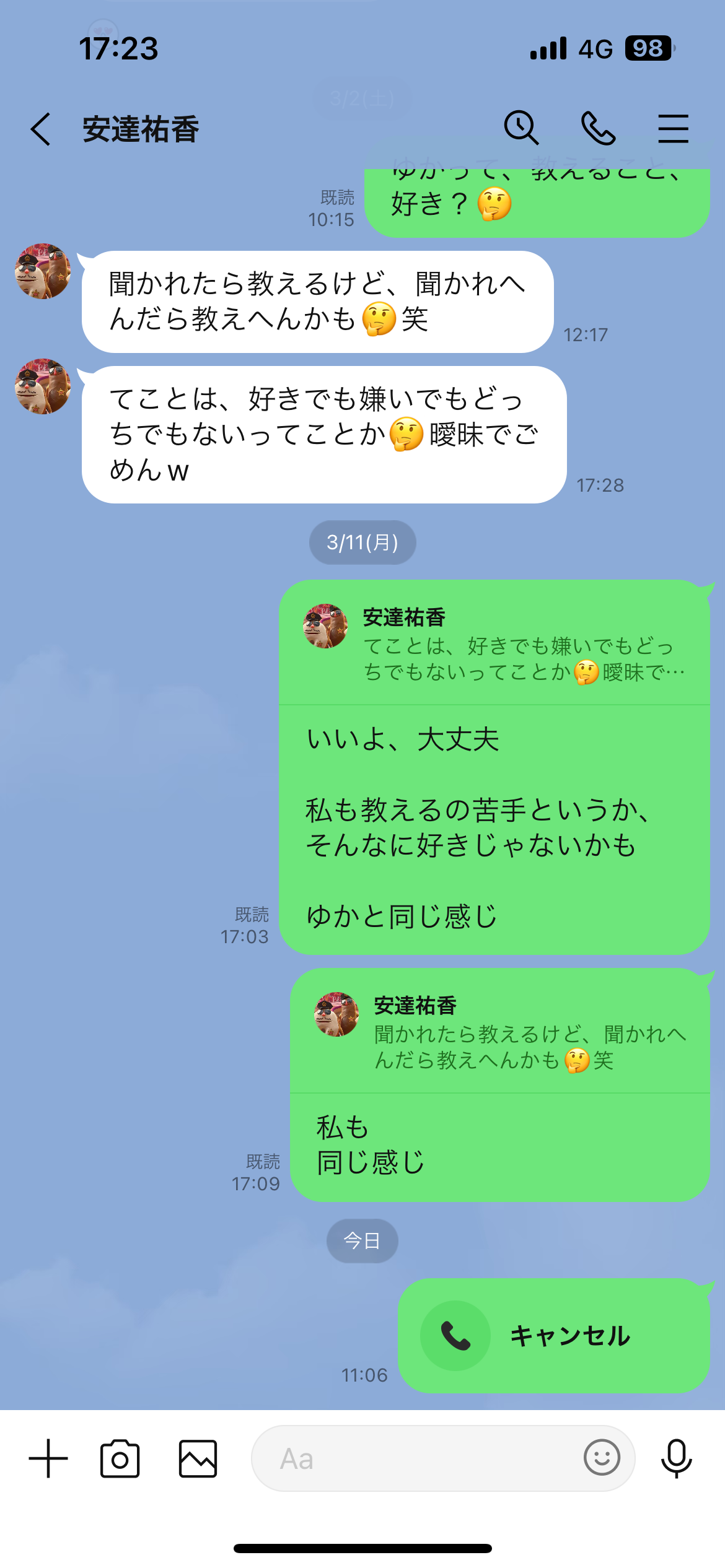 宗教に入ってそうな人の見分け方