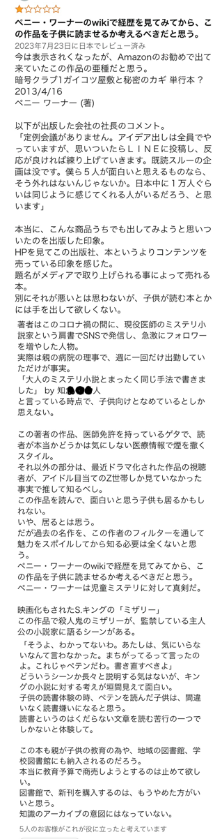 がるちゃん出版が刊行しそうな本　ネタトピ