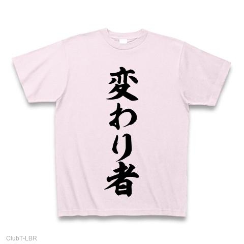 子どもの頃に居た町の変わり者