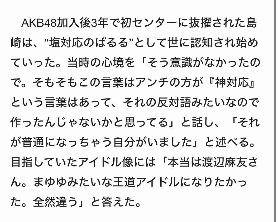 この芸能人はこの人のファン Part5