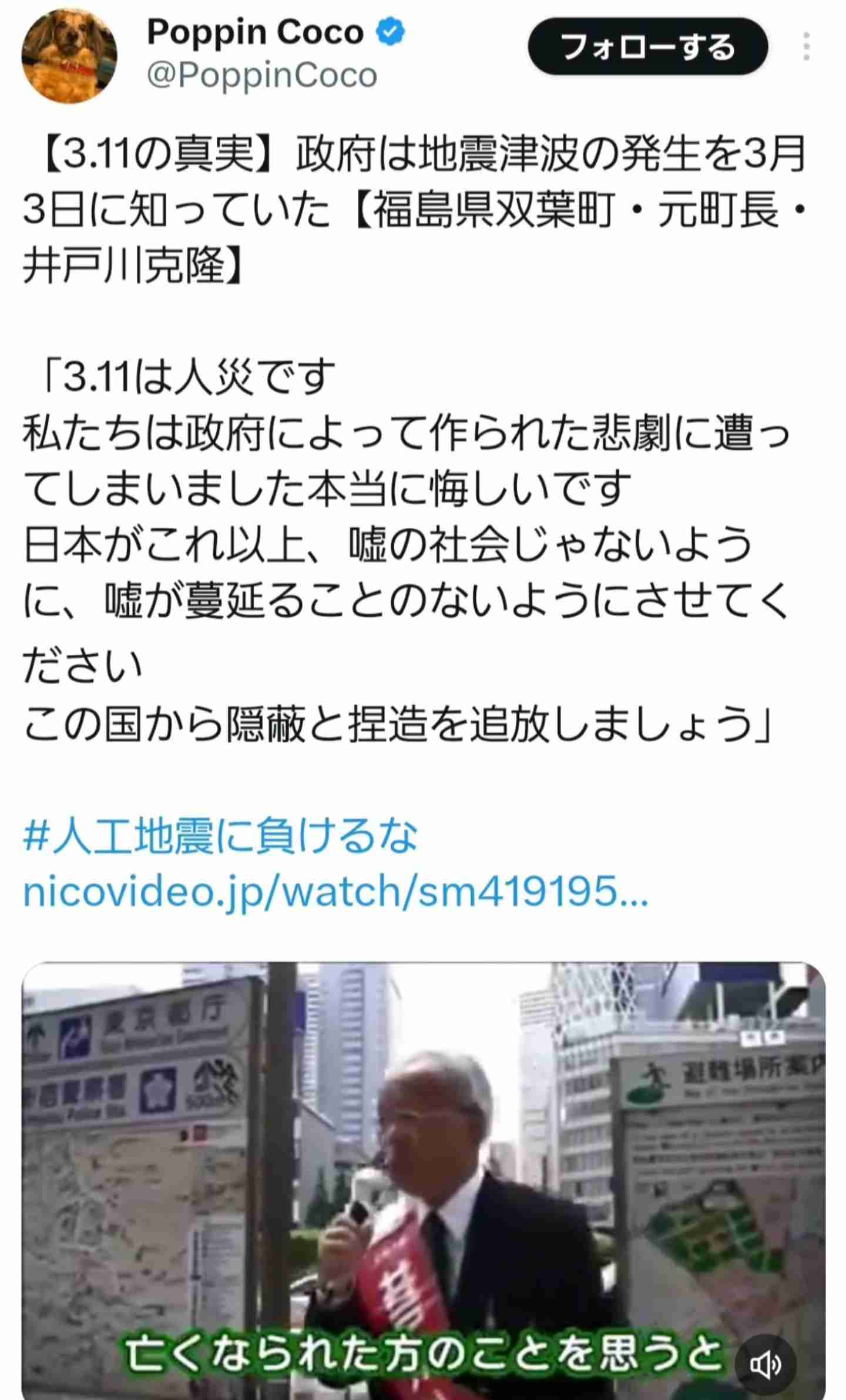 イルミナティ・陰謀論について語ろう Part20