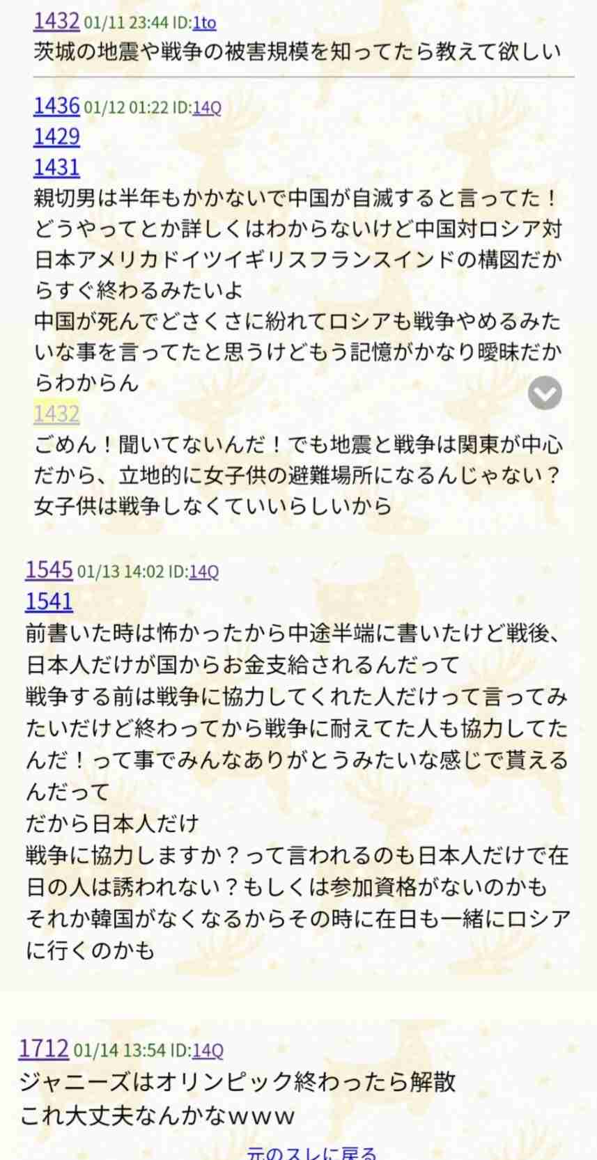イルミナティ・陰謀論について語ろう Part20