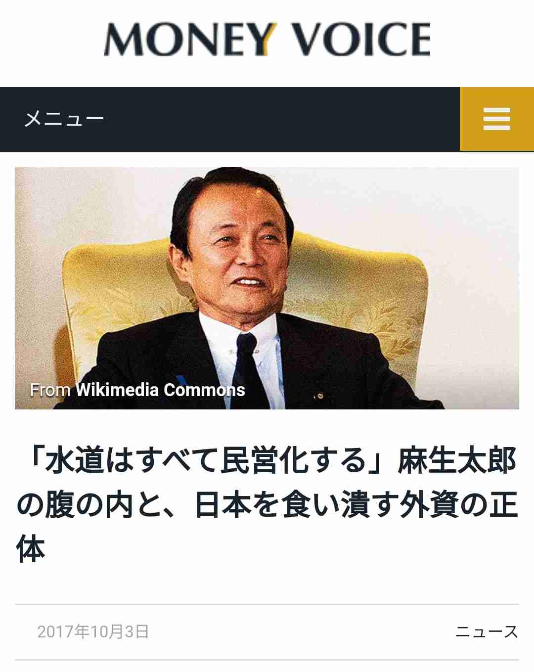 イルミナティ・陰謀論について語ろう Part20