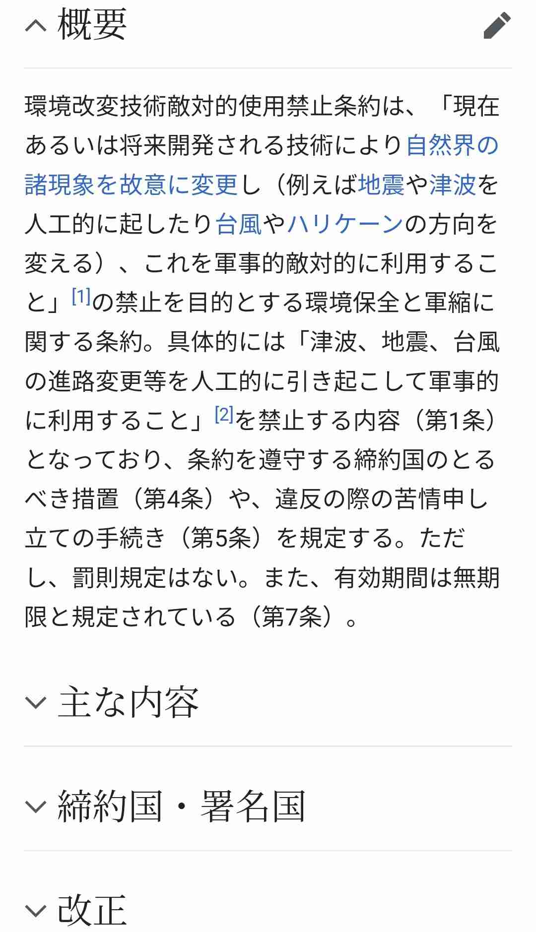 イルミナティ・陰謀論について語ろう Part20