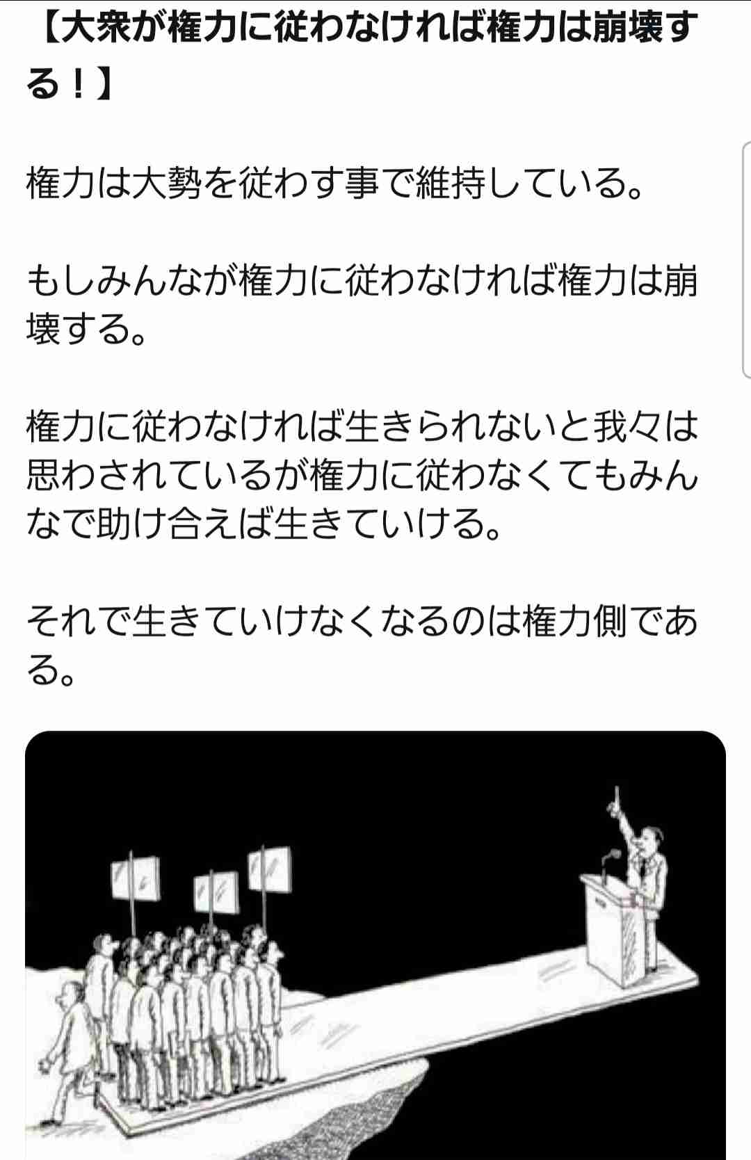 イルミナティ・陰謀論について語ろう Part20