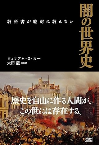 イルミナティ・陰謀論について語ろう Part20