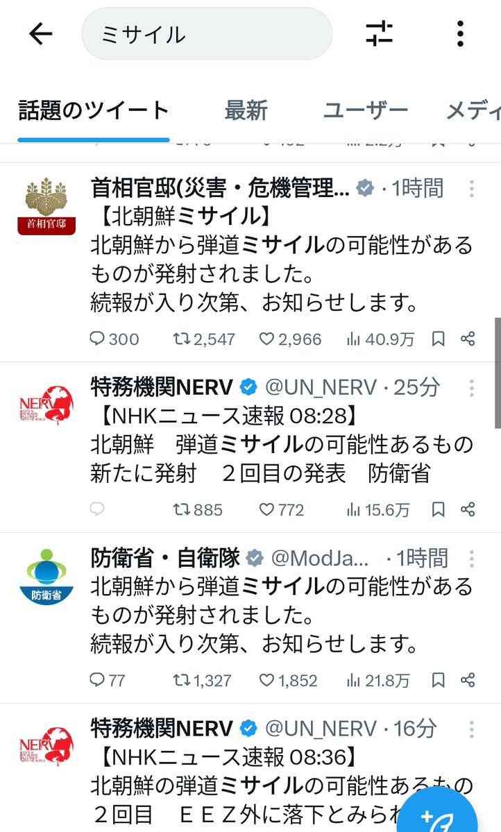 イルミナティ・陰謀論について語ろう Part20