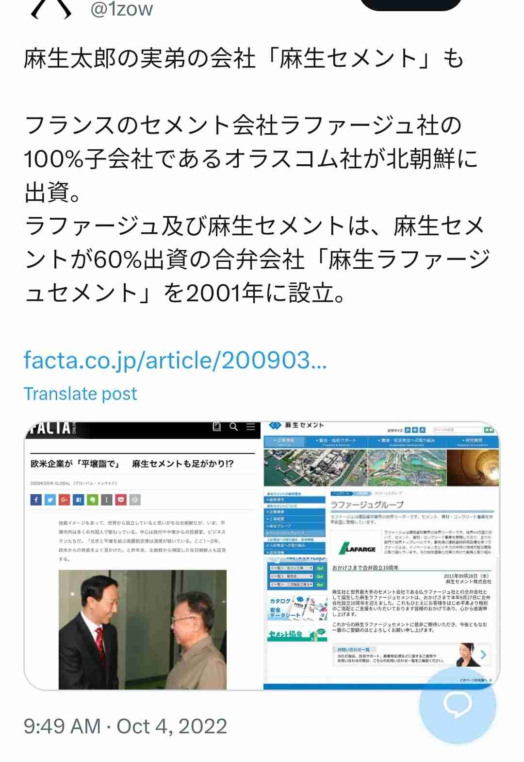 イルミナティ・陰謀論について語ろう Part20