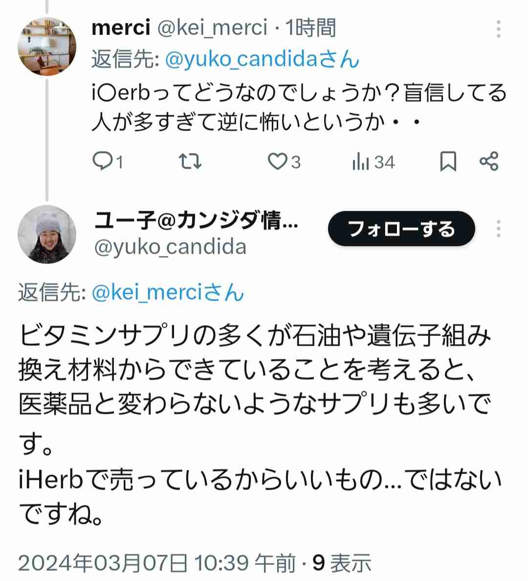 イルミナティ・陰謀論について語ろう Part20