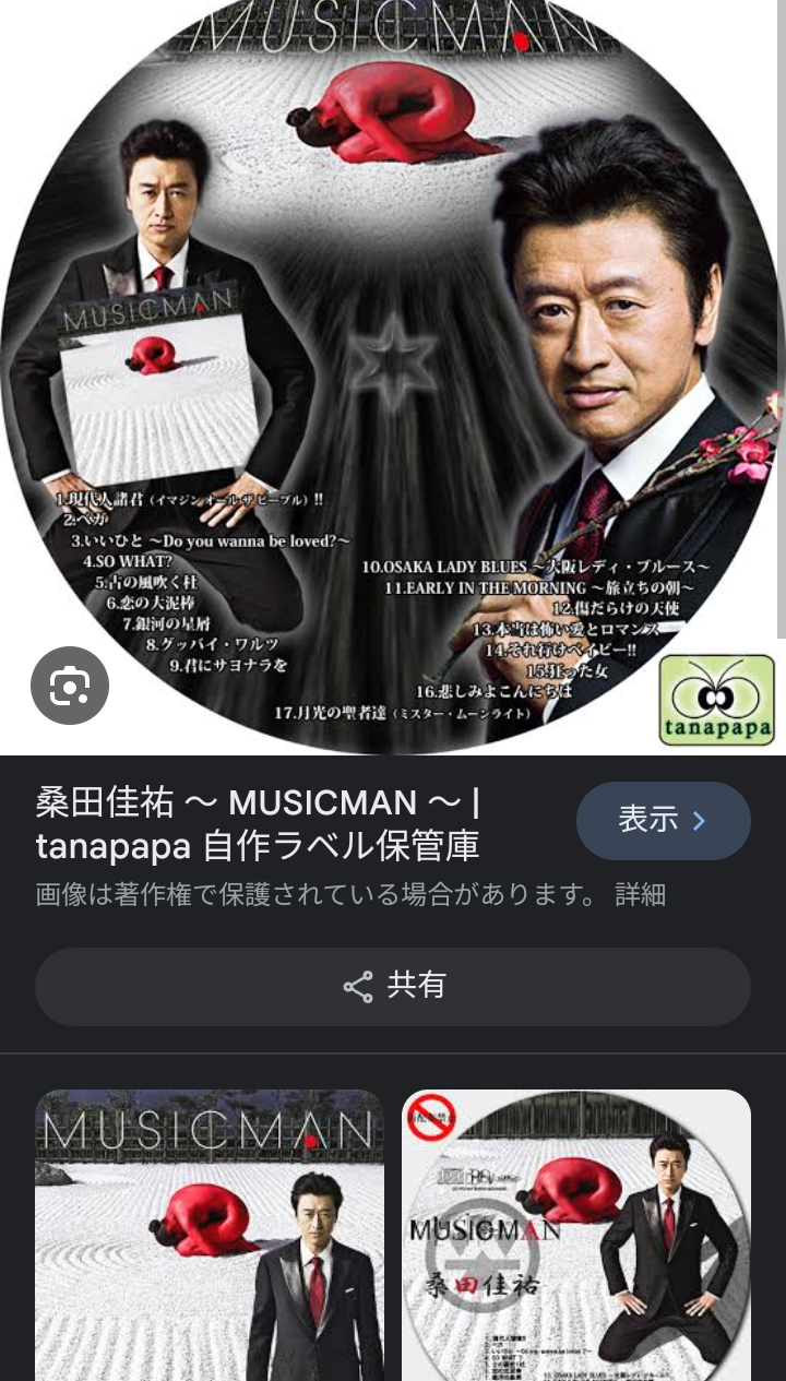 イルミナティ・陰謀論について語ろう Part20