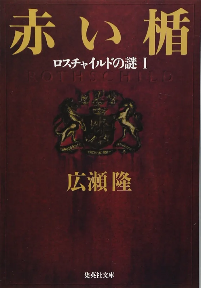 イルミナティ・陰謀論について語ろう Part20