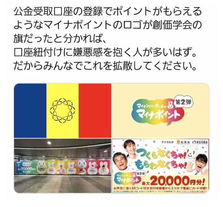 イルミナティ・陰謀論について語ろう Part20