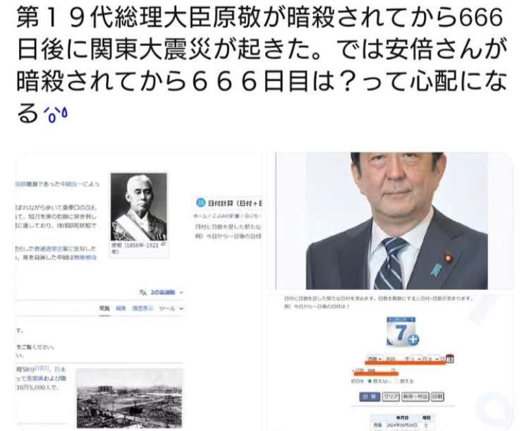 イルミナティ・陰謀論について語ろう Part20