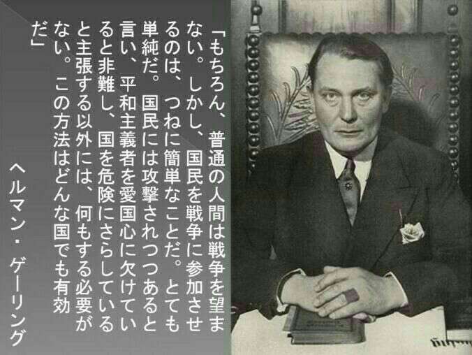 イルミナティ・陰謀論について語ろう Part20