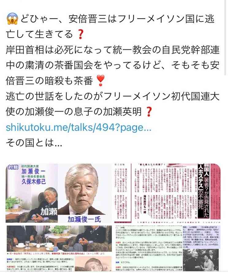 イルミナティ・陰謀論について語ろう Part20