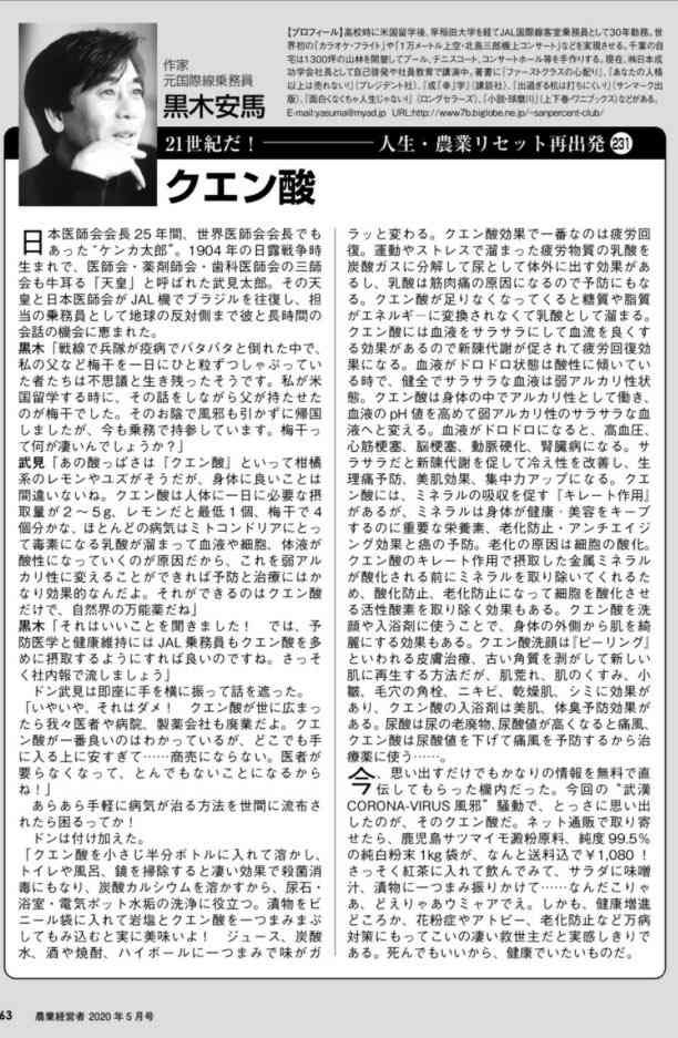 イルミナティ・陰謀論について語ろう Part20