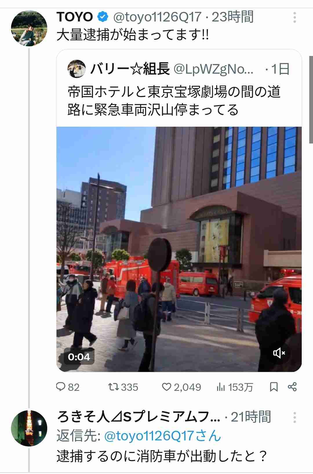 イルミナティ・陰謀論について語ろう Part20