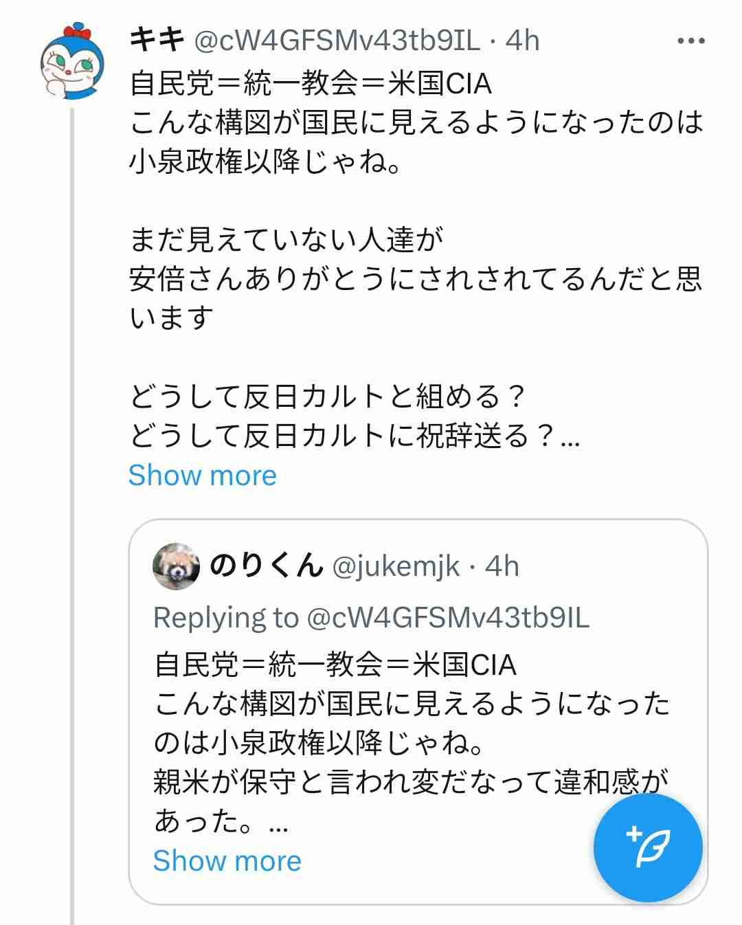 イルミナティ・陰謀論について語ろう Part20