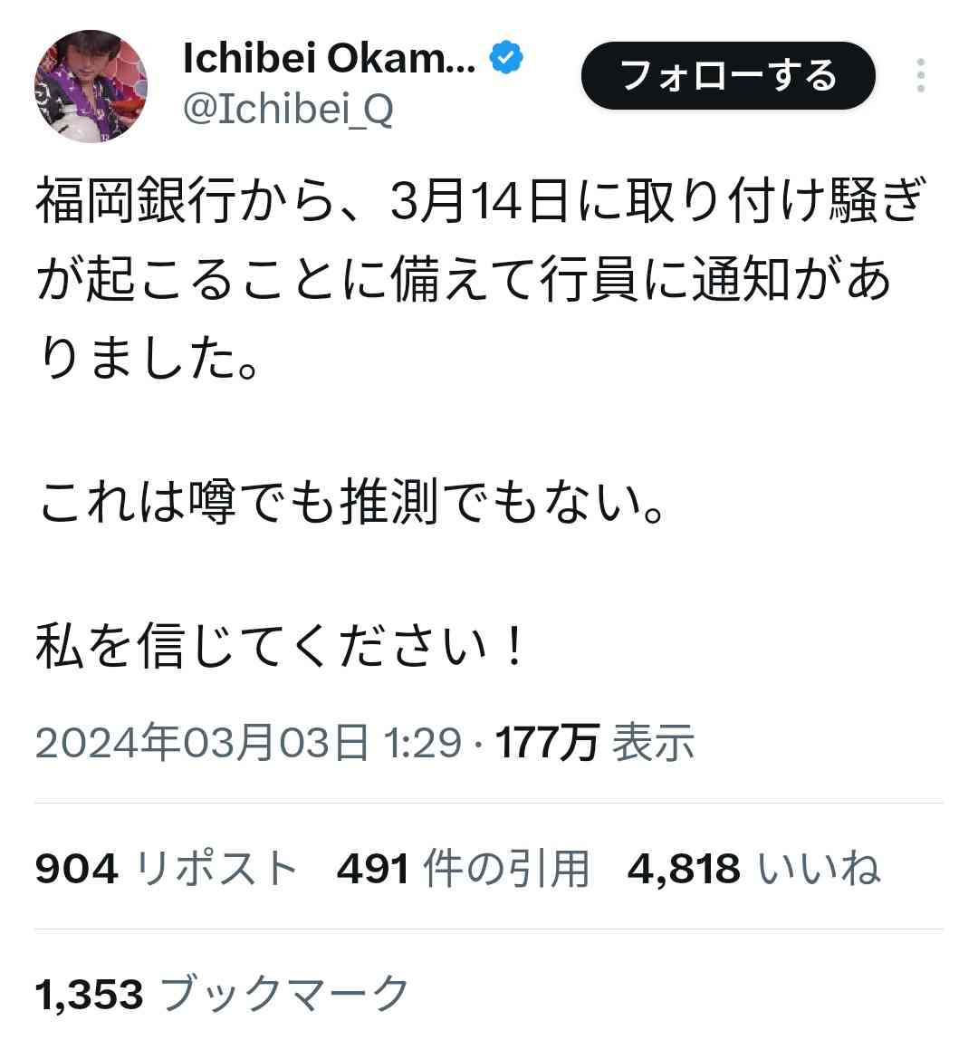 イルミナティ・陰謀論について語ろう Part20