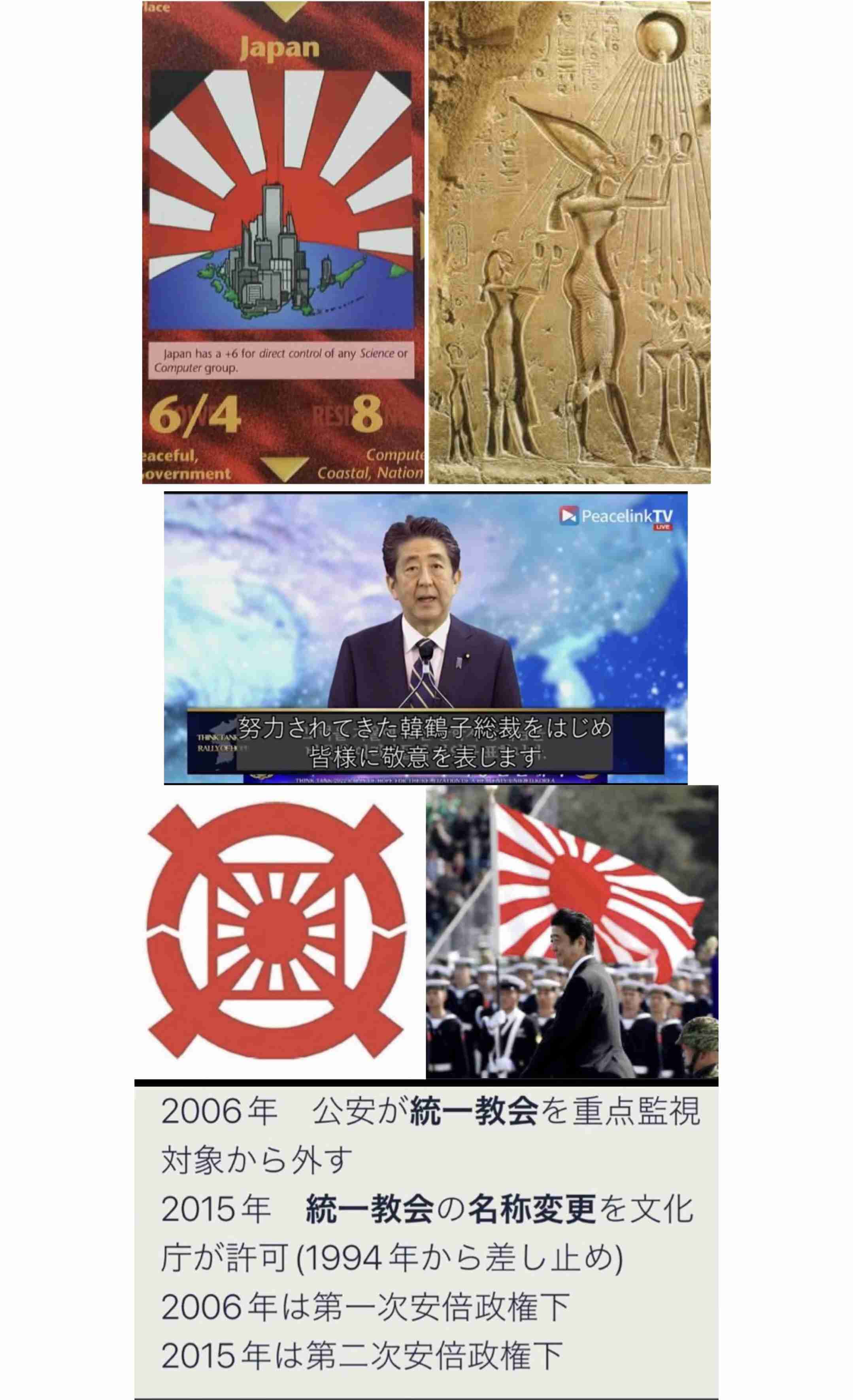 イルミナティ・陰謀論について語ろう Part20