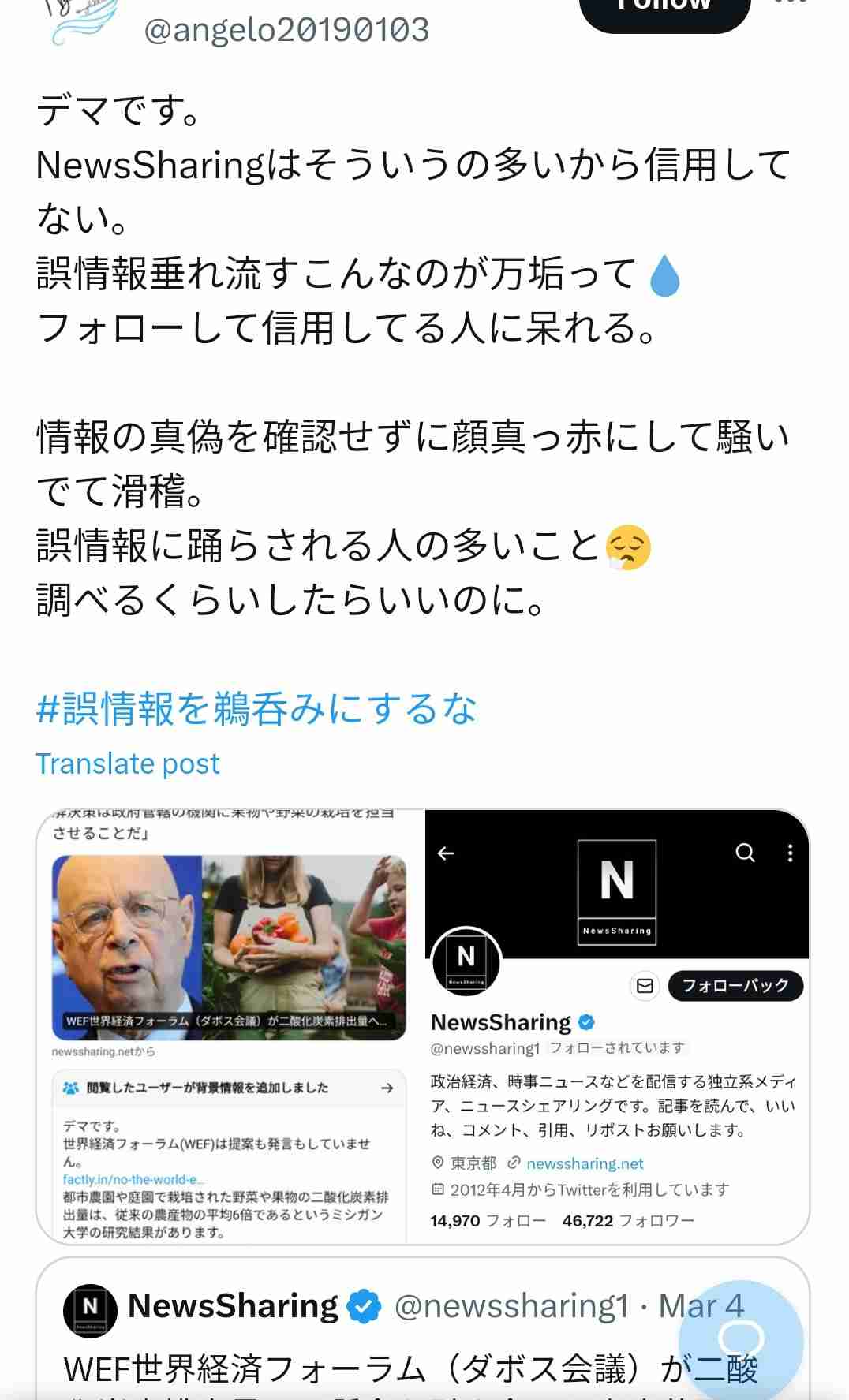 イルミナティ・陰謀論について語ろう Part20