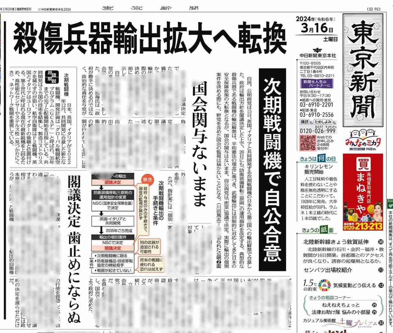 イルミナティ・陰謀論について語ろう Part20