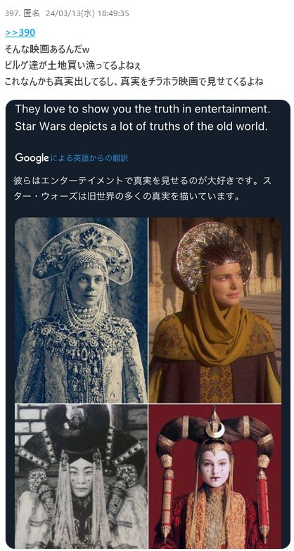 イルミナティ・陰謀論について語ろう Part20