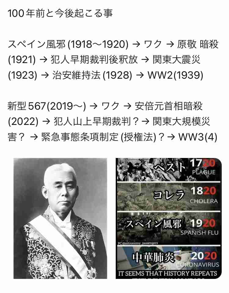 イルミナティ・陰謀論について語ろう Part20