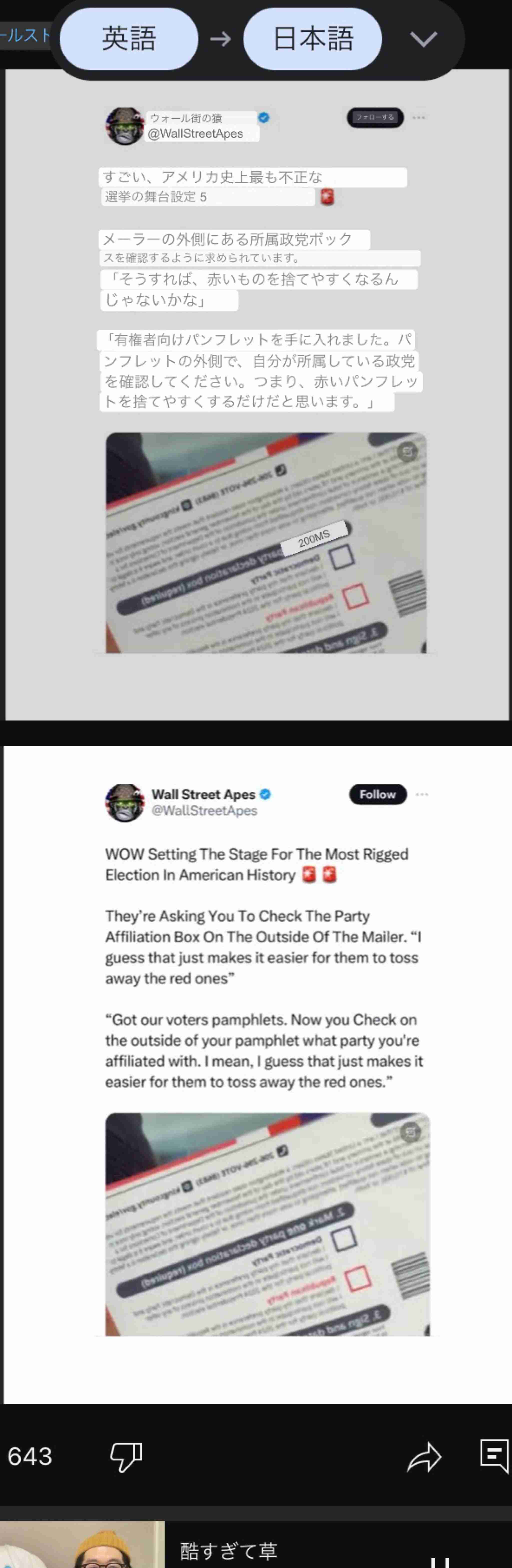 イルミナティ・陰謀論について語ろう Part20