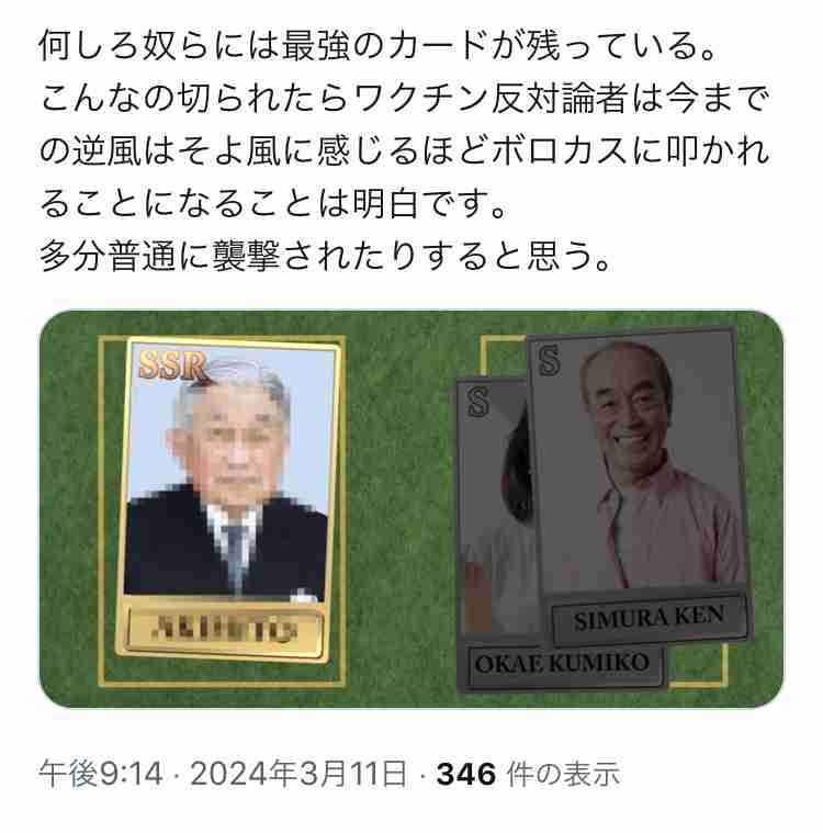 イルミナティ・陰謀論について語ろう Part20