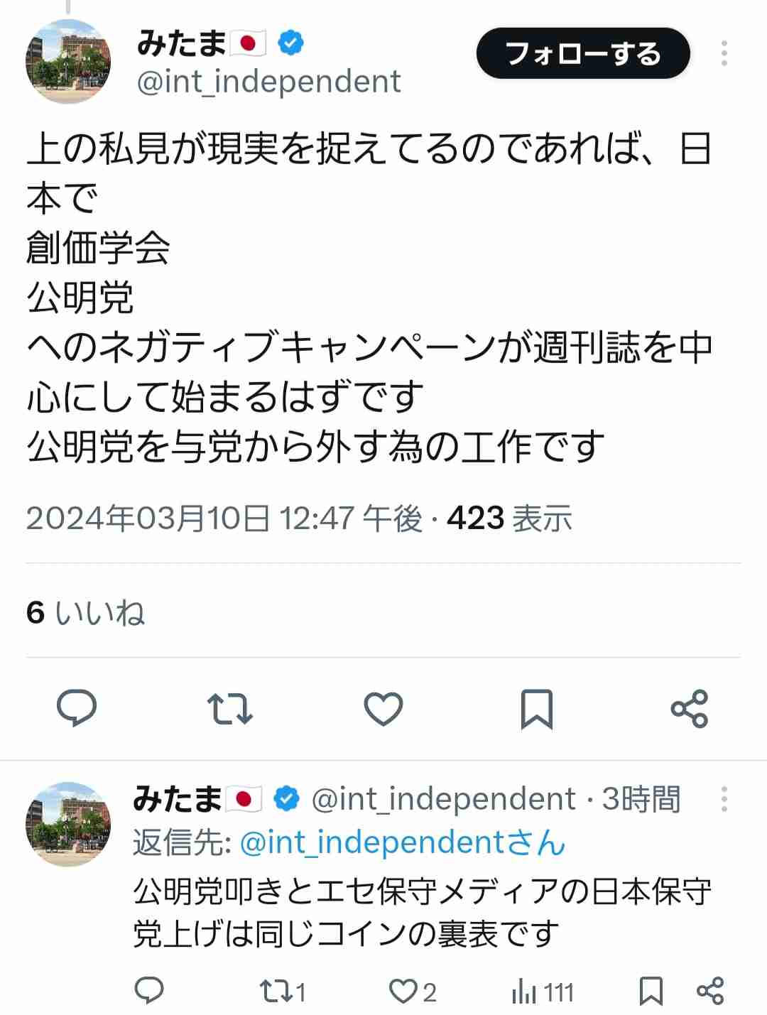 イルミナティ・陰謀論について語ろう Part20