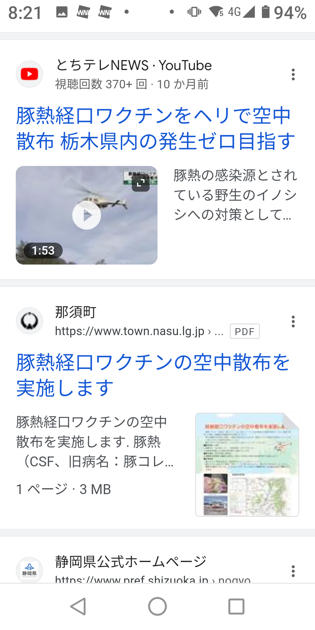 イルミナティ・陰謀論について語ろう Part20